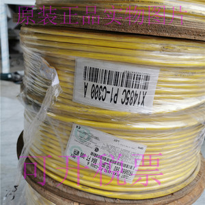 Cable de comunicación Ab DeviceNet X1485C P1-C de 300 pies para ingeniería eléctrica - Product Image 2