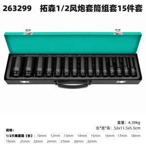 XTUOSEN 27 Pcs 1/2 In Impact Socket <b>Set</b> Industrial Grade High Carbon Steel Hex Socket Wrench <b>Tool</b> Kit For Auto <b>Mechanical</b> Repair - Product Image 3