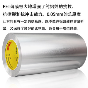 Pet Coated Pure Aluminum Foil Tape 0.05mm 0.1mm Thickness Electrical Insulation Sealing Waterproof Signal Shielding Shenzhen - Product Image 4