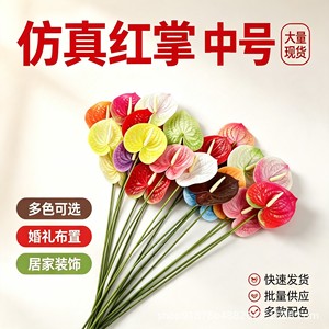 Fleurs artificielles Anthurium, branche unique, multicolores, pour la décoration de la salle de mariage - Product Image 2