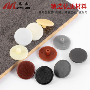 Ming Xin 3-In-1 Furniture Connector Cap 10mm 12mm Plastic Decorative Cover Hole Plug For Screw <b>Concealment</b> - Product Image 4