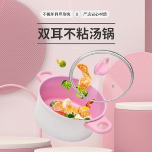 Double Handle Non Stick <b>Soup</b> <b>Pot</b> Pink 20cm For Cooking Vegetables And Meat - Product Image 1
