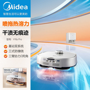 Midea Robotic Vacuum Cleaner V16spro Hot Water Stain Removal Floor Washing Intelligent Sweeping <b>Mopping</b> Vacuuming All In One - Product Image 4