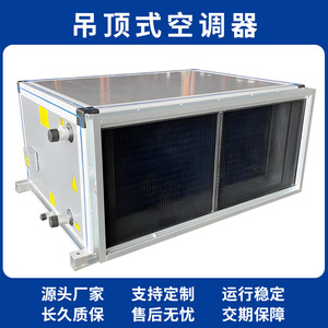 Unidad de Tratamiento de Aire de Techo con Motor AC R-410A para Oficina, Ahorro de Energía - Product Image 3