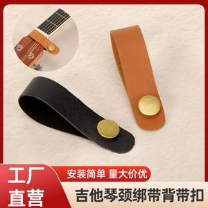 Sangle de cou pour guitare ukulélé, sangle universelle en cuir PU pour instruments de musique - Product Image 5