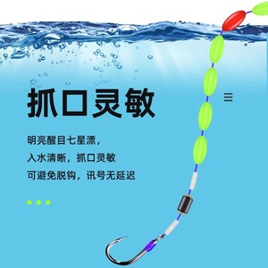 Juego de Líneas de Pesca Seven Star Float, Pre-Atadas, con Doble Anzuelo, Hilo de Nailon para Pesca en Ríos y Embalses - Product Image 1