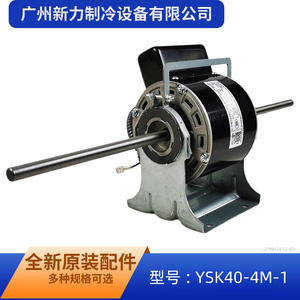 Moteur asynchrone Midea YSK40-4M-1 en métal durable pour unités de climatisation centralisées - Product Image 5