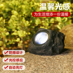 Solar Garden <b>Light</b> Outdoor Rock <b>Led</b> Lamp Water Resistant <b>Light</b> <b>Sensor</b> Automatic With Battery Included - Product Image 1