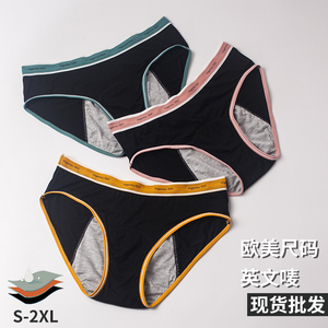 Groothandel 3 Lagen Periode Slipje Mesh Lekvrij Dames Slipje Vrouwen Menstruatie Slipje - Product Image 6