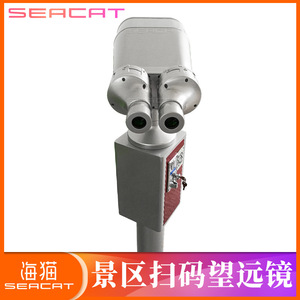 Qr Code Scanning Telescope 25x100 Coin Operated Solar Powered High Definition Outdoor Use - Product Image 5