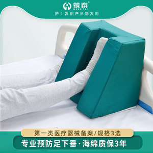 เครื่องมือตรึงข้อเท้าทางการแพทย์ของมอนไตช่วยยึดและยกข้อเท้าให้คงที่ - Product Image 3