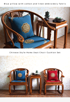 Coussin de dossier brodé de style chinois personnalisé