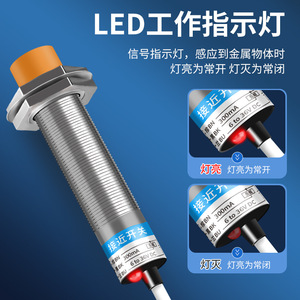 LJ12A3 เซ็นเซอร์ตรวจจับระยะใกล้แบบเหนี่ยวนำ แรงดันไฟฟ้าเอาต์พุต ตรวจจับโลหะทรงกระบอก กันน้ำ กันฝุ่น รับประกัน 1 ปี - Product Image 2