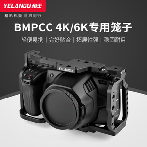 Jaula para cámara Yelangu para BMPCC 4K 6K, aleación de aluminio, montaje de liberación rápida con mango, protección completa envolvente - Product Image 2