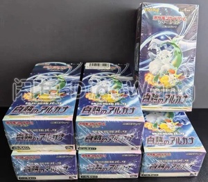 Pack de boosters Pokémon TCG japonais S11A - <span class=keywords><strong>White</strong></span> Heat Arcana SwordShield Expansion - Carte à collectionner éducative en papier - Product Image 2