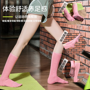 Bonypony – chaussettes de Yoga à cinq orteils pour hommes et femmes - Product Image 4