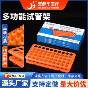 ชั้นวางหลอดทดลองคัง เจียนฮวา 50 ช่อง แบบสี่เหลี่ยม สำหรับหลอดหมุนเหวี่ยงแบบกลับด้านได้ พร้อมที่วางตัวอย่าง - Product Image 2