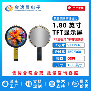 จอแสดงผลแบบสัมผัส JYC ขนาด 1.8 นิ้ว 20 พิน พร้อมหน้าจอ TFT LCD แบบ Capacitive ใช้ไดรเวอร์ ST77916 ความละเอียด 360x360 พิกเซล อินเทอร์เฟซ QSPI รุ่น L1221 - Product Image 2