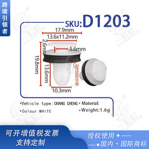 Clip Protector de Arco de Rueda para Puerta de Coche Smooth Sailing D1203 para Great Wall Tank 400 - Product Image 5