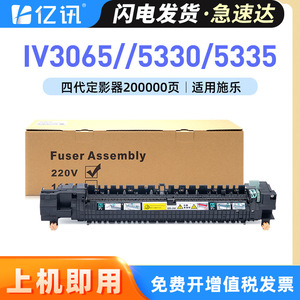 Unidad de Fusión Xerox IV 3065 240 V de Cuarta Generación para Copiadoras 3060 5335 5330 5325 - Product Image 4