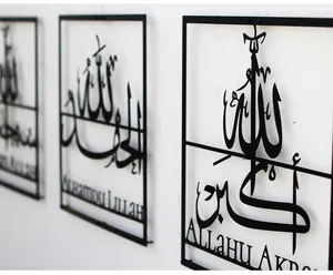 Nuovo Stile Islamico Arabo Corano Calligrafia di Arte Della Parete Della Decorazione Della Casa della parete di arte islamica in metallo Moderna Decorazione Della Parete di Metallo