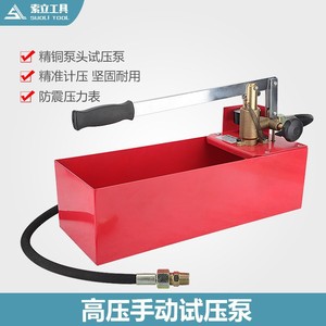 Bomba manual de prueba de presión Soli con cabezal de cobre y caja de hierro para pruebas de tuberías - Product Image 2