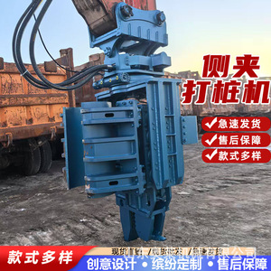 Huanjun Pileur à pince latérale avec marteau vibrant hydraulique à rotation 360 degrés, machine de piquage intégrée - Product Image 3