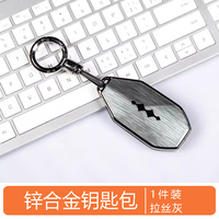 Housse de clé de voiture pour BYD Leopard 8 Accessoires