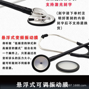 เครื่องฟังเสียงหัวใจแบบมืออาชีพ ทำจากสแตนเลสเกรดทางการแพทย์ รุ่นมาสเตอร์ ไดอะแฟรมแบบลอย ปรับได้ ดีไซน์แบบสองหู พร้อมสลักชื่อ - Product Image 5