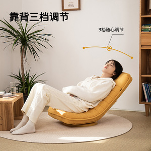 เก้าอี้ปรับเอนได้ 3 ระดับ สำหรับห้องนั่งเล่นหรือระเบียง - Product Image 1