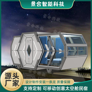 บ้านคอนเทนเนอร์แบบถอดประกอบได้ ดีไซน์ทันสมัย สำหรับใช้เป็นที่พักแคมป์ปิ้งหรือรีสอร์ท - Product Image 5