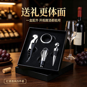 Juego de utensilios para vino, 4 piezas, abridor, vertedor, tapón, anillo para servir vino, estilo sencillo - Product Image 5