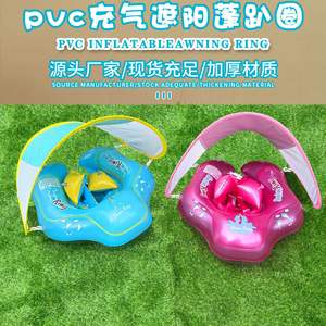 Bouée de natation gonflable pour bébé avec protection solaire intégrée, en PVC épaissi, pour jeux aquatiques sécurisés - Product Image 2