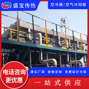 เครื่องทำความเย็นแบบถ่ายเทความร้อน Shengbao รุ่น GLC แบบตั้ง 180 องศา สำหรับอุตสาหกรรมเคมีถ่านหินอุณหภูมิสูง - Product Image 3