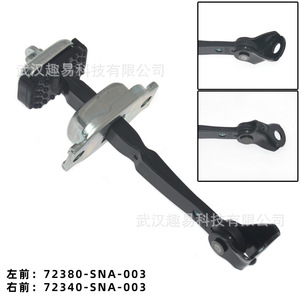 Limiteur de porte et charnière de porte 72380-SNA-003 pour Honda Civic 2006 2011 avant gauche en acier 180 degrés - Product Image 1