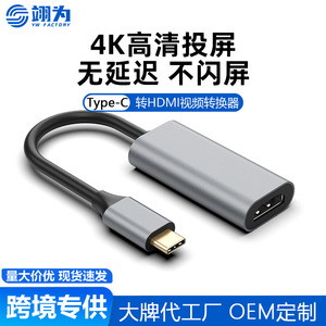 <b>Usb</b> <b>C</b> To Hdmi <b>Adapter</b> 4K60Hz Aluminum Alloy For Laptop <b>Plug</b> In Connector - Product Image 5