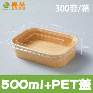 Caja de ensalada ecológica de almuerzo rectangular de comida rápida Bento desechable de papel Kraft cuadrado - Product Image 6