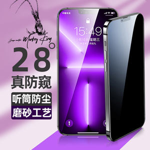 Anti <span class=keywords><strong>Blu</strong></span>-<span class=keywords><strong>ray</strong></span> Monkey King HD Clear Anti-SPY Película de vidrio templado para iPhone para <span class=keywords><strong>Samsung</strong></span> Phone Screen Protector de vidrio templado - Product Image 3