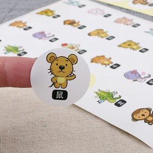 새해 중국 조디악 만화 스티커 라운드 귀여운 동물 라벨 종이 베이킹 케이크 상자 카드 장식 스티커 - Product Image 3