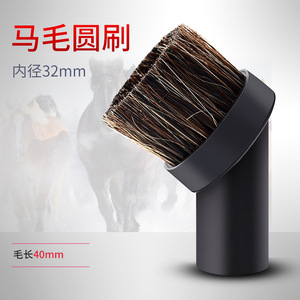 Universal Household Vacuum Cleaner Round Brush 32mm Horsehair Soft Bristle Home Cleaning Accessory - Product Image 5