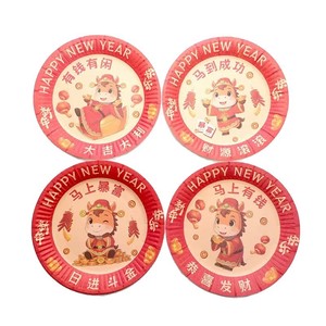Assiette jetable ronde épaissie style chinois Année du Cheval pour fête du Nouvel An et usage festif - Product Image 5