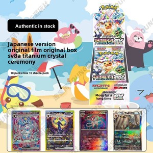 การ์ดโปเกมอนญี่ปุ่นเวอร์ชั่นดั้งเดิม Pikachu Dream Sv11 แบล็คไวท์ดราก้อน พร้อมกล่องกระดาษแท้ ฟิล์มเมก้า M1LM1SM2 ผลิตในจีน - Product Image 3