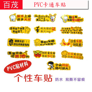 <b>Car</b> Cartoon Decals Customized Yellow PVC Self Adhesive Vehicle Body Stickers For <b>Car</b> <b>Decoration</b> - Product Image 5