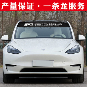 Autocollants de pare-brise de voiture, autocollants de pare-brise arrière, autocollants de carrosserie, pare-soleil, modification personnalisée de voiture, vente en gros à l'exportation - Product Image 5