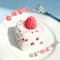 Seri Kue Stroberi Squishy Fun Mainan Silikon Food Grade Pereda Stres Populer Laris Manis Grosir Lintas Negara
