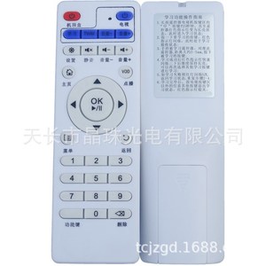 Télécommande à perles de cristal YK-01145 pour décodeur TV Lingyun 14x4.6x2cm Code d'apprentissage - Product Image 5