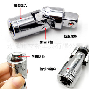Mr Drill Universal Joint Adapter 1/4 3/8 1/2 In Chrome Vanadium Steel Automotive Repair Tool - Product Image 3
