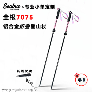 ไม้เท้าเดินป่า Hibu ทำจากอลูมิเนียมอัลลอย 7075 แบบยืดหดได้ น้ำหนักเบา สำหรับเดินป่าและเดินเขา - Product Image 2