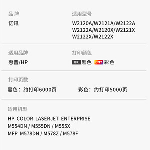 Chip de cartucho de tóner HP W2120A para impresoras M554dn, M555dn, X M578dn, M578z F - Product Image 1