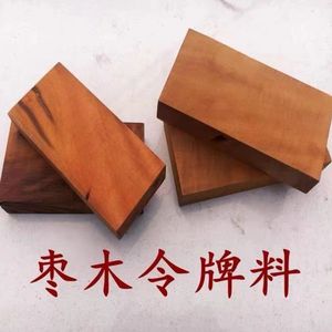 Matériau en bois de jujube pour figurines en Xi Peptide, semi-finie, en bois brut, sculptée à la main, version épaissie, pour fournitures d'artisanat - Product Image 5
